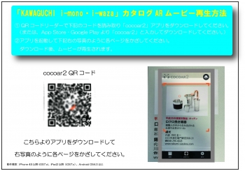 名刺等AR説明シール