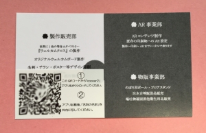 AR説明書