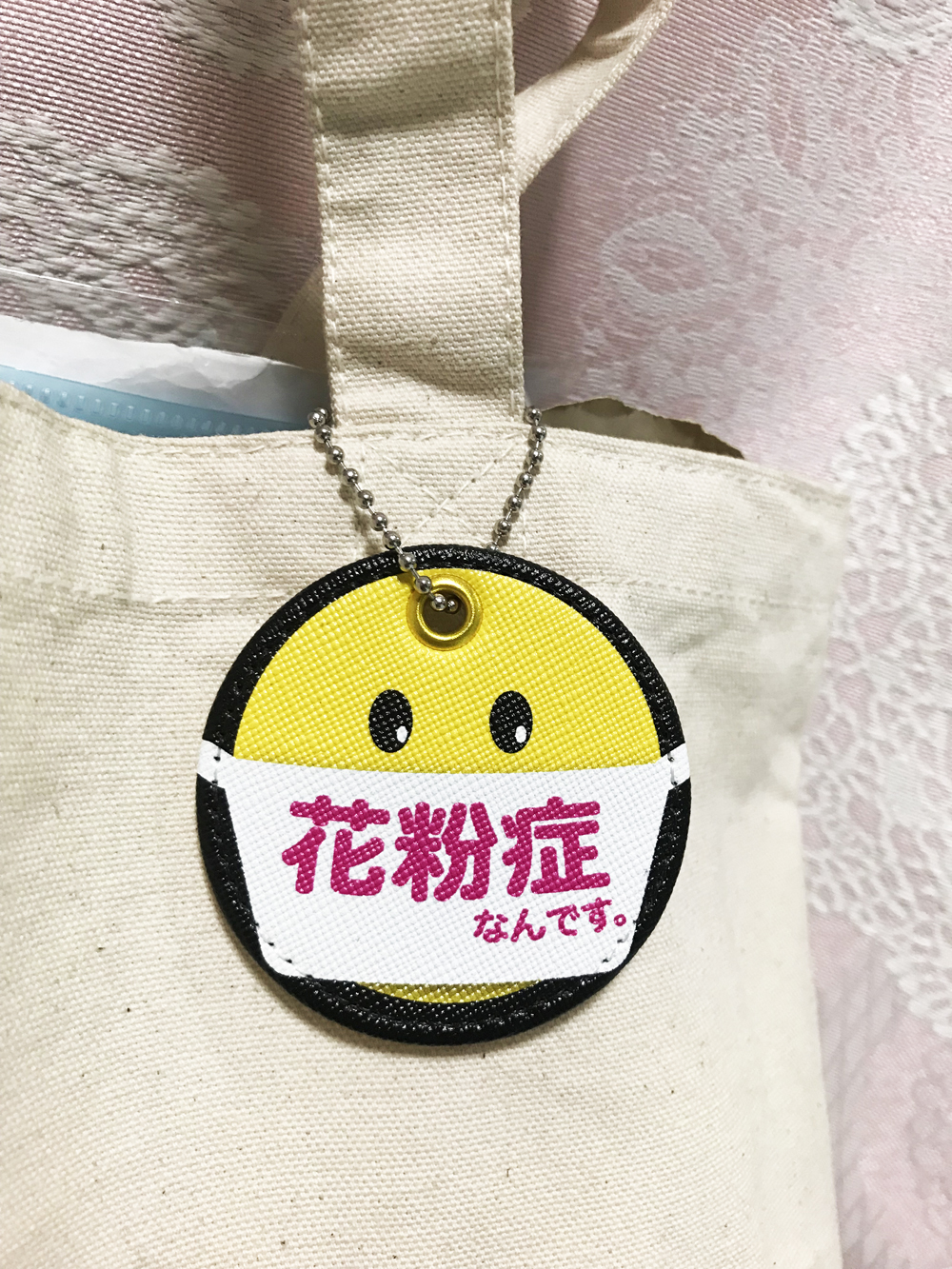 花粉症keyholder_badge